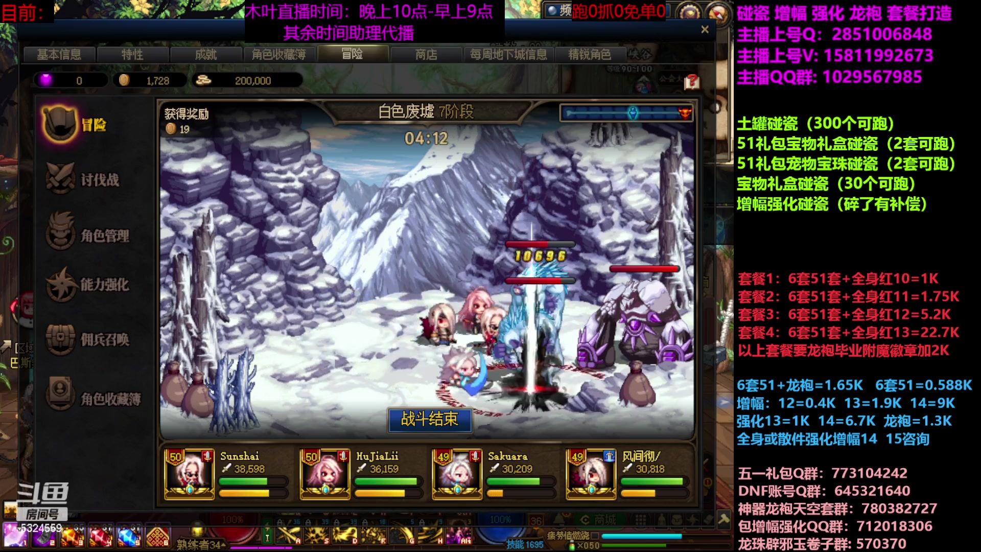 【2023-06-14 18点场】DNF木叶剑心：二台：增幅活动进行中！