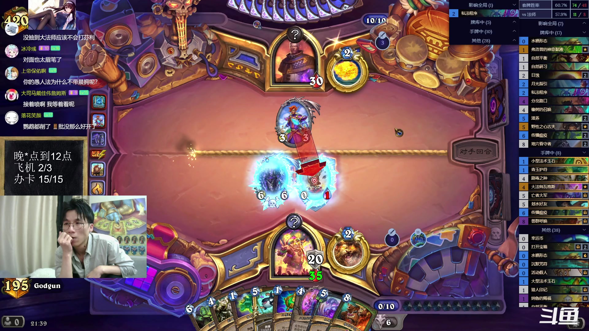 【2023-06-13 20点场】神棍老师麦迪文：神棍老师：偶尔迟到的直播间