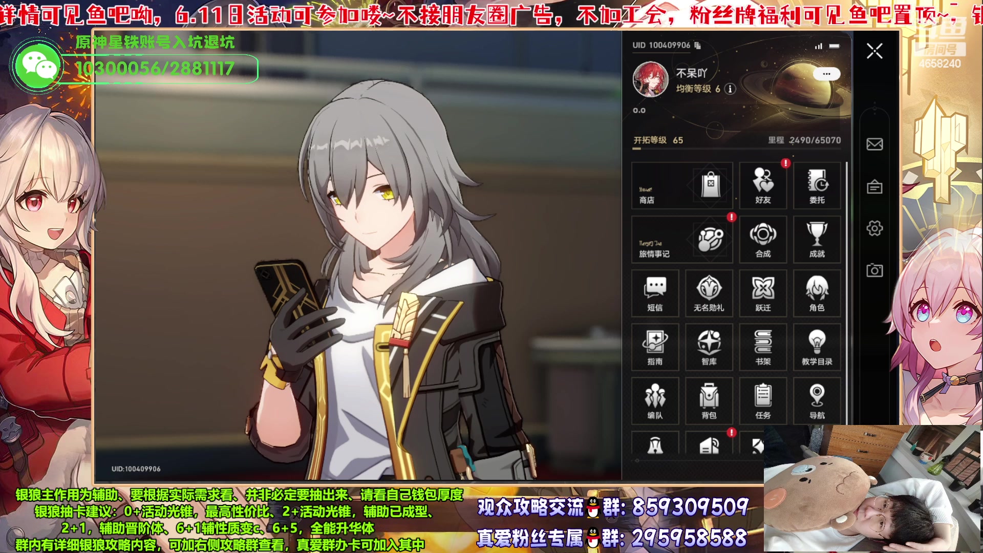 【2023-06-11 08点场】我就是青衣君吖：银狼活动周开启！欢迎大家