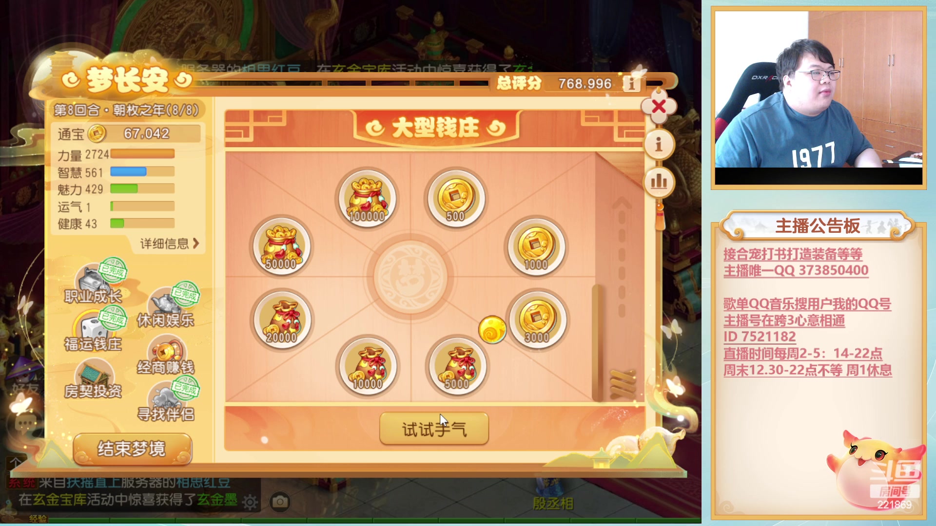 【2023-06-14 14点场】小儿郎丶丶：梦幻西游手游~221869~~