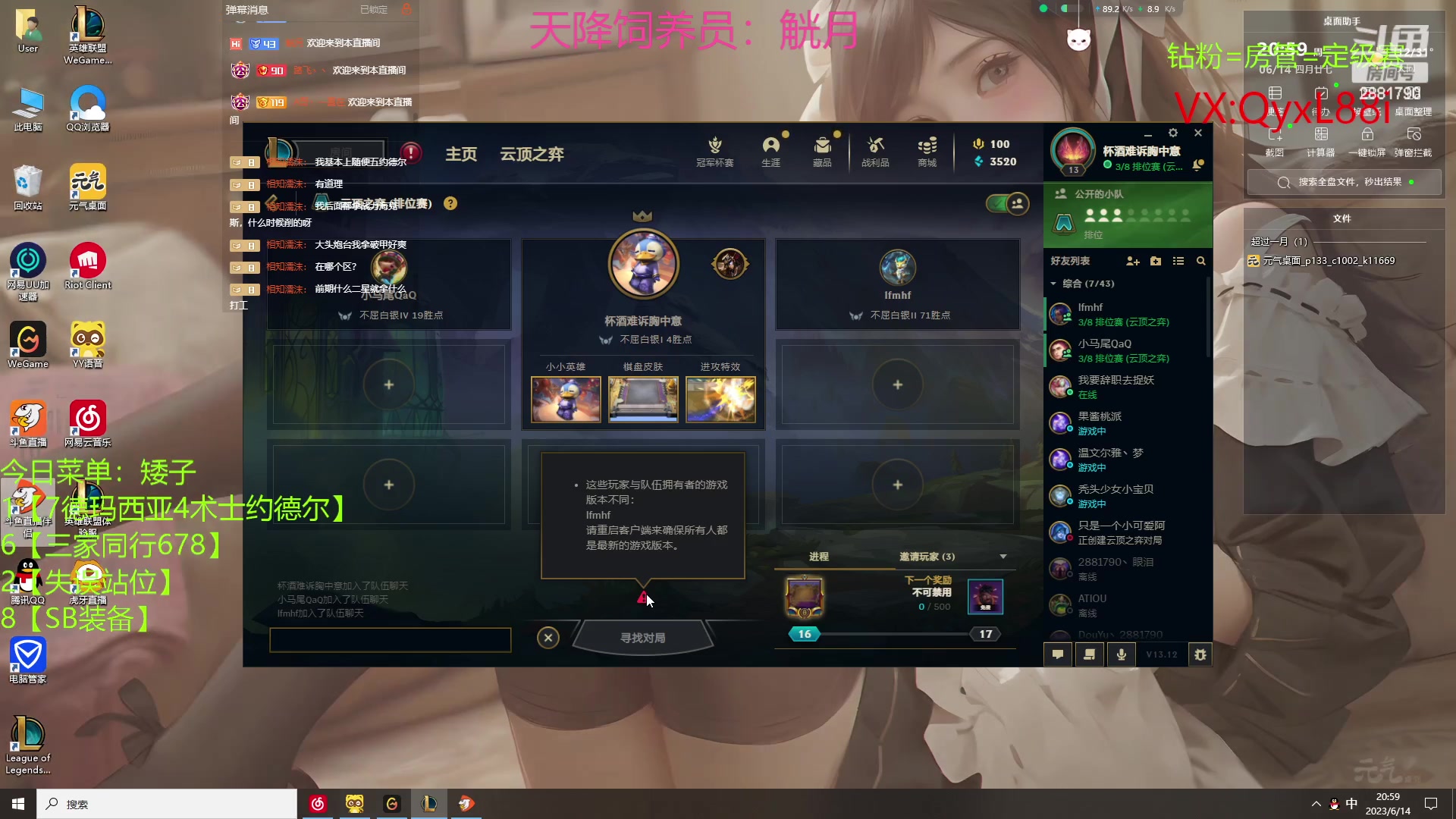 【2023-06-14 20点场】晴天QyxL：晴天：国服最强约德尔