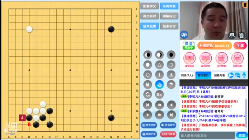 周三7点高段班20230614围棋网课
