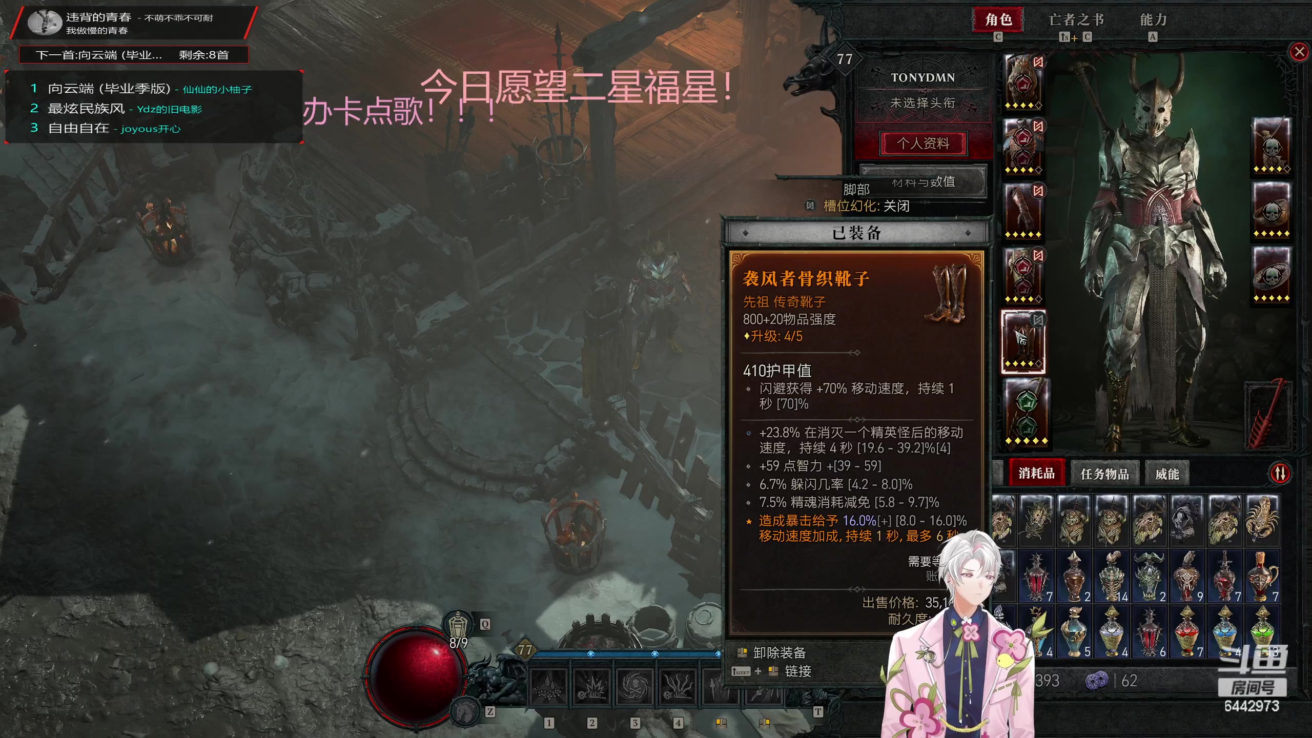 【2023-06-14 00点场】Tony托公子：新的一周加油努力！！