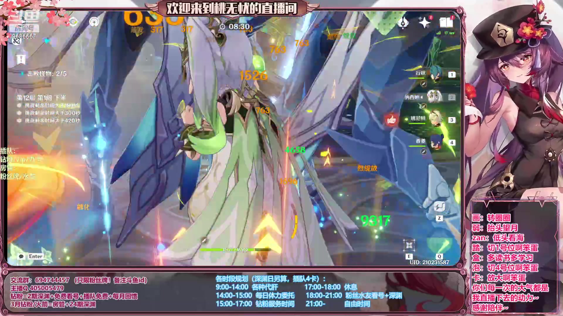 【2023-06-14 17点场】桃无忧：【看号/帮肝/爆笑深渊】心态滴神！