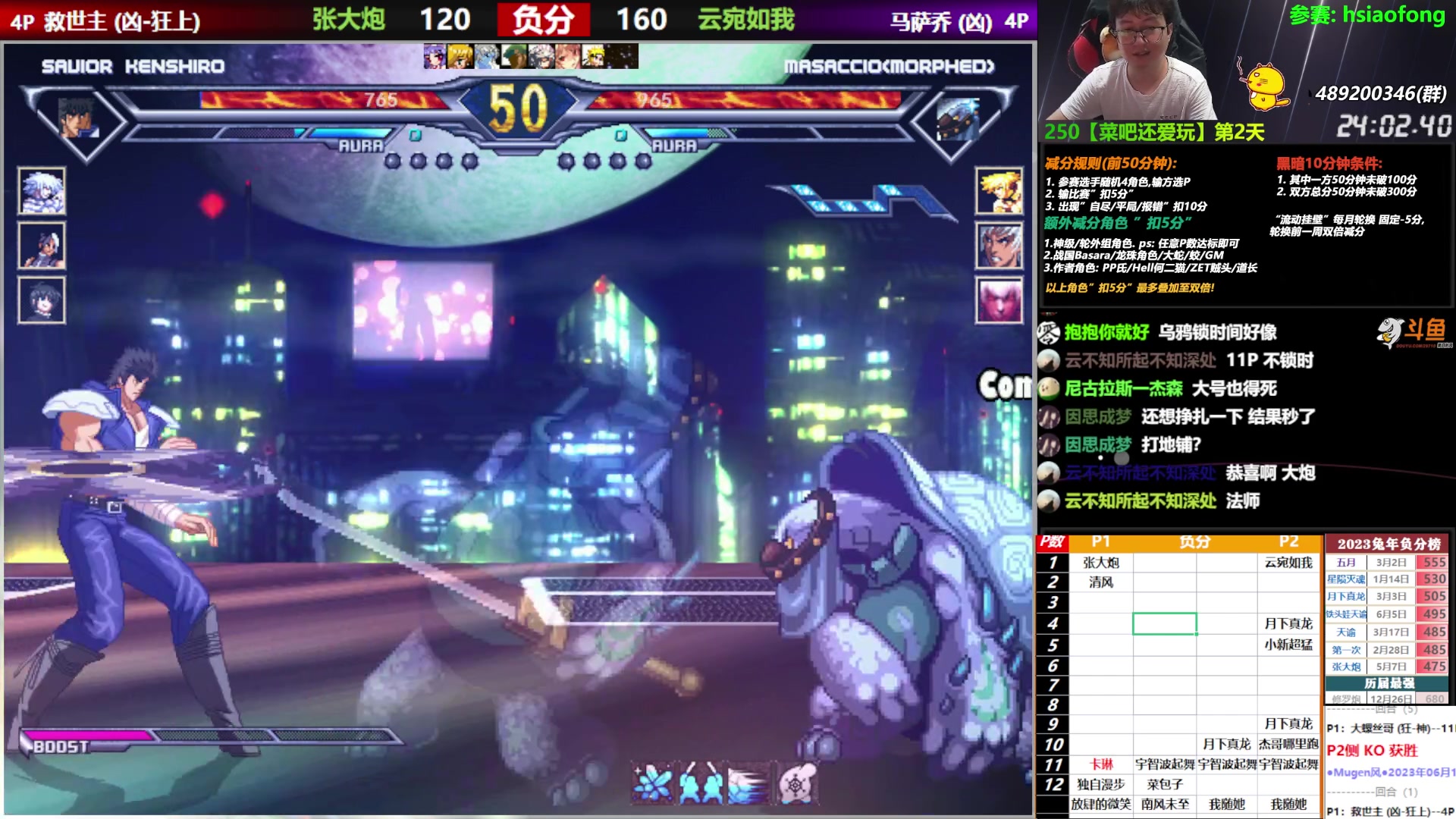 【2023-06-13 18点场】那日的风：【MUGEN】兄弟们, 晚上好啊