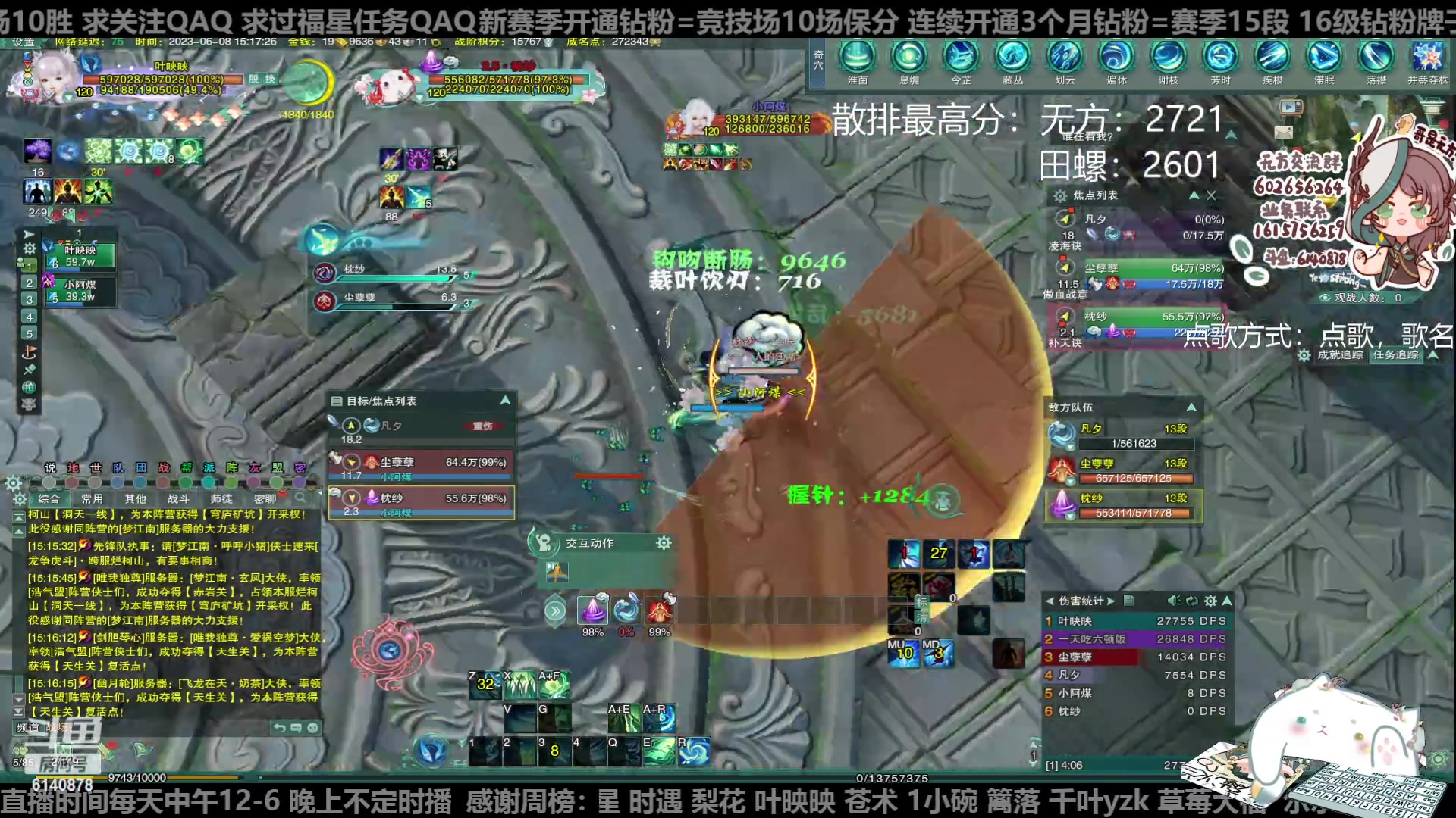 【2023-06-08 14点场】君且莫惜一：【纯开无方】知天易，逆天难