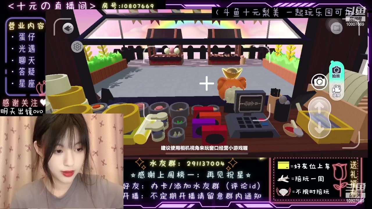 【2023-06-13 23点场】十元梨美：注意看这个女人叫小美【斗鱼十元】