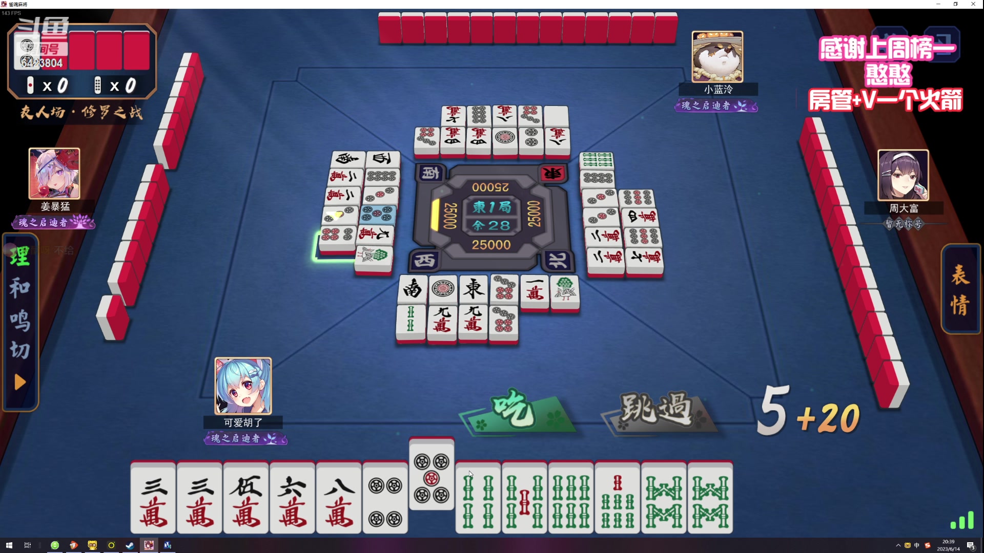 【2023-06-14 19点场】程可爱keai：屋漏偏逢连夜雨啊  呜呜呜呜呜