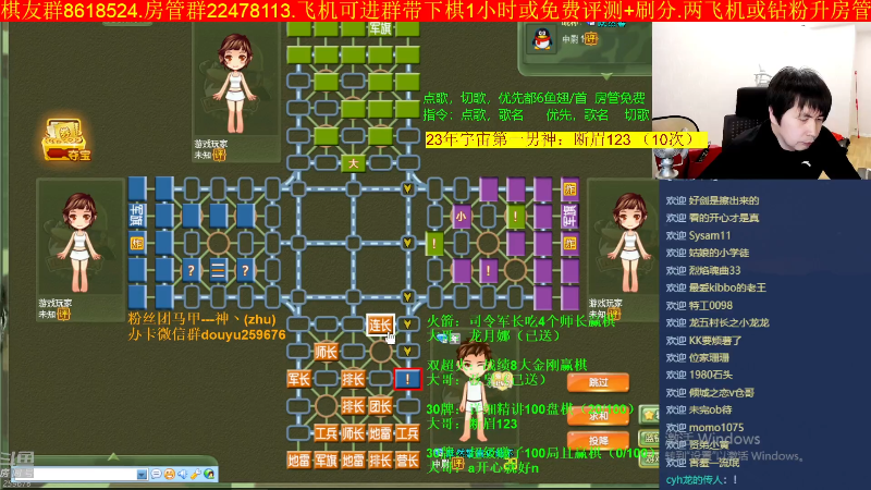 【四国军棋】神机小诸葛的精彩时刻 20230614 22点场