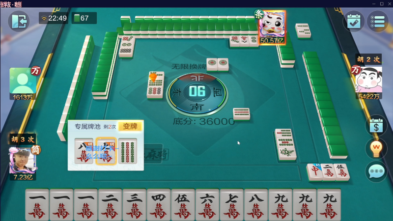 【欢乐麻将】靓旭的精彩时刻 20230614 06点场