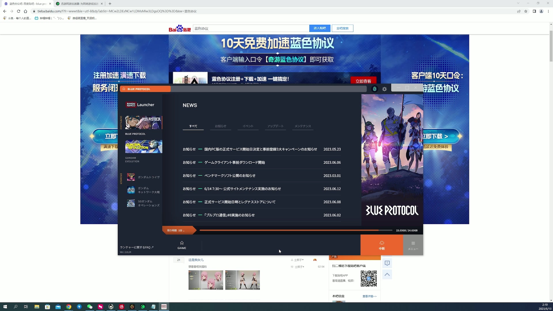 【2023-06-13 01点场】燕徊硯：阿瑟：天刀区非著名混子主播！