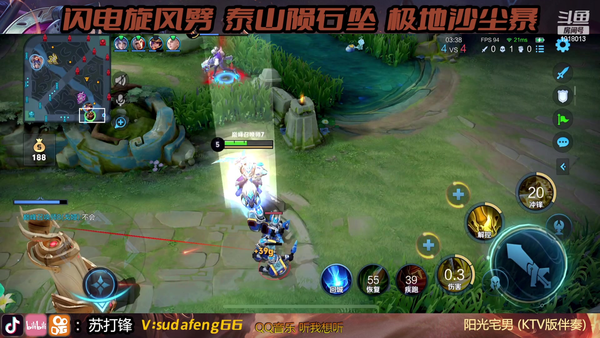 【2023-06-14 21点场】苏打锋：关羽终极技巧实战教学