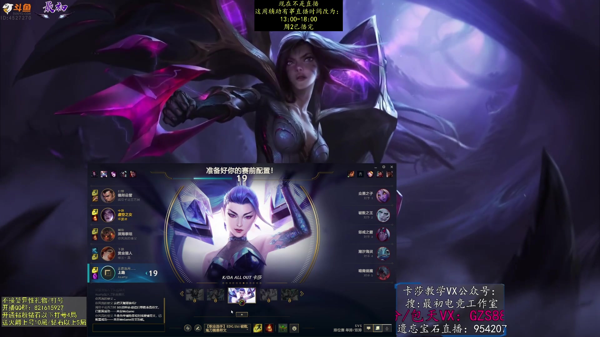 【2023-06-14 06点场】最初卡莎：双箭袋卡莎、迅刃卡莎、幕刃卡莎