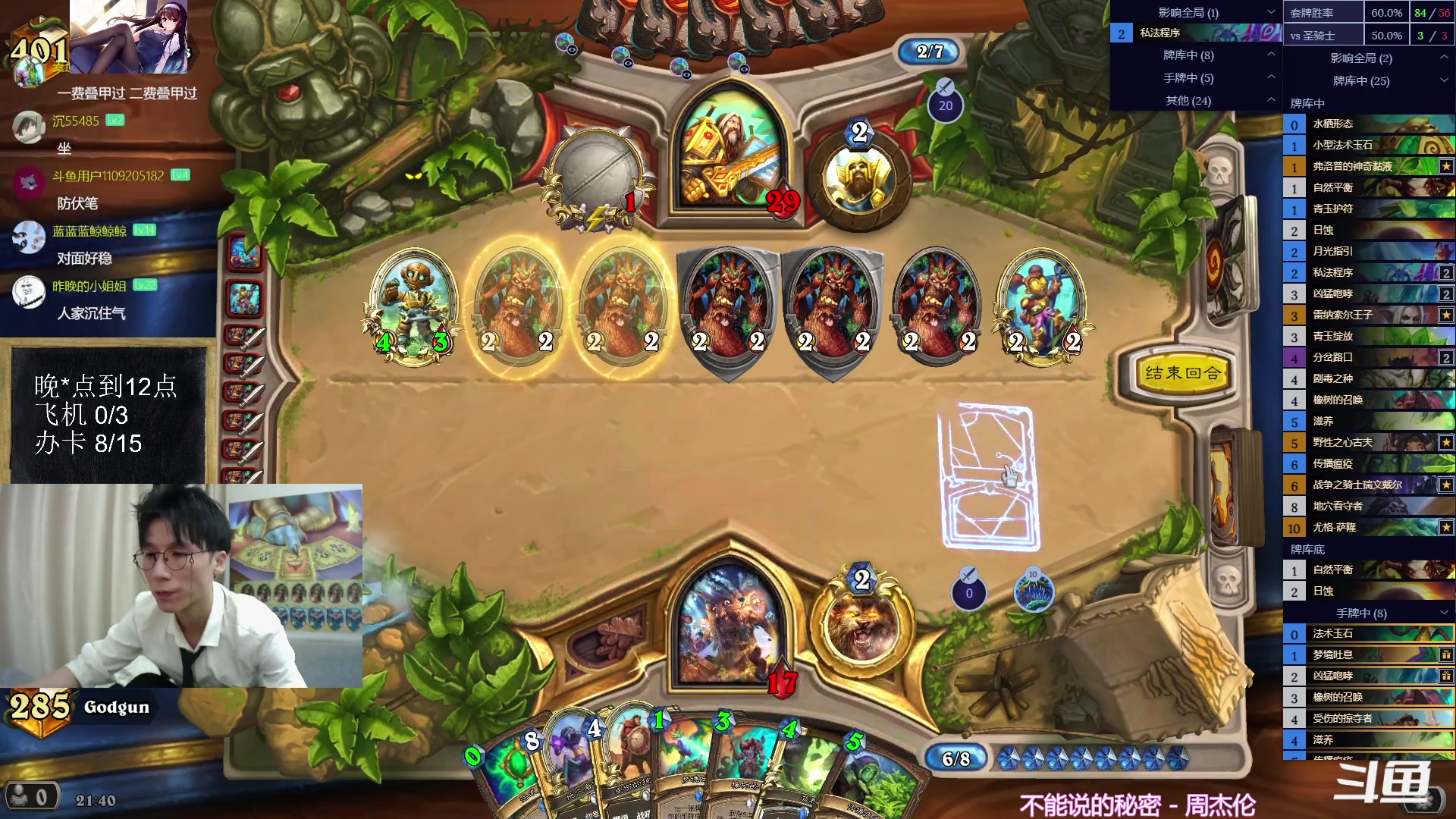 【2023-06-14 21点场】神棍老师麦迪文：神棍老师：偶尔迟到的直播间