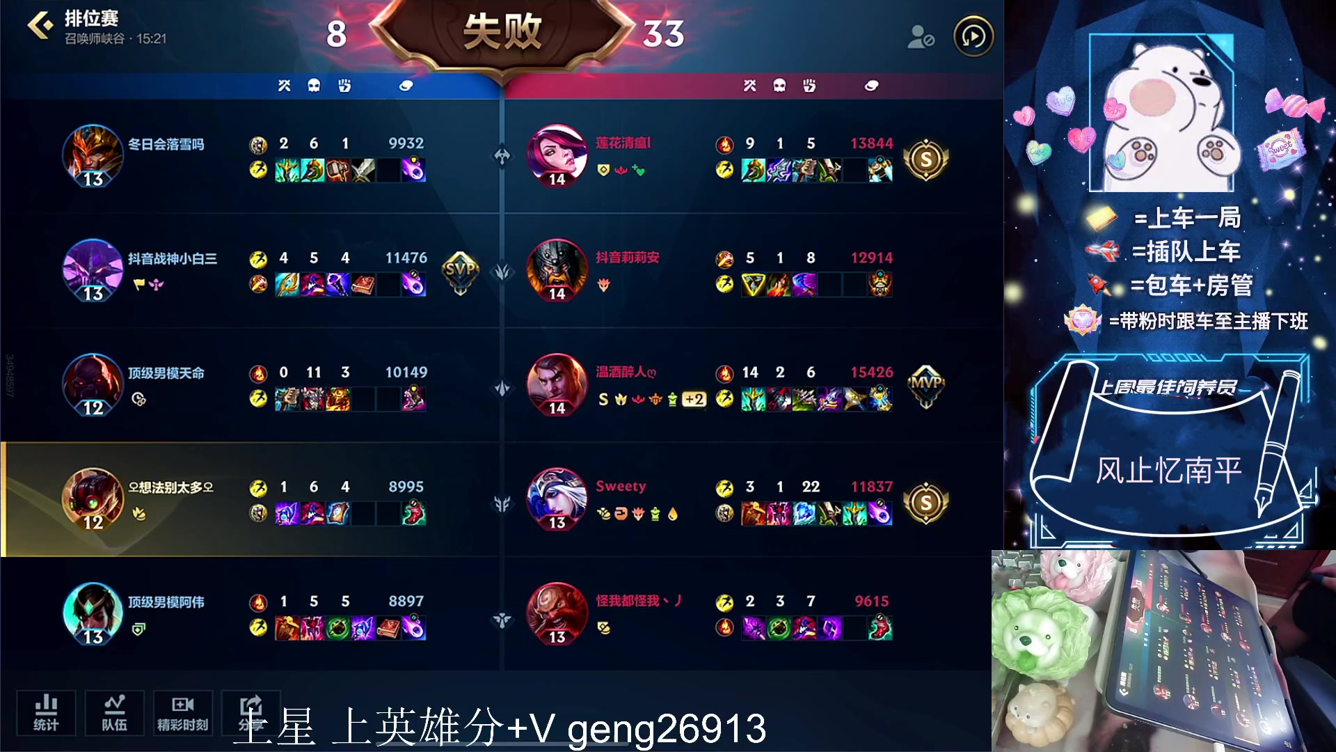 【2023-06-14 16点场】耿枫QUQ：带粉 有位 可帮打~