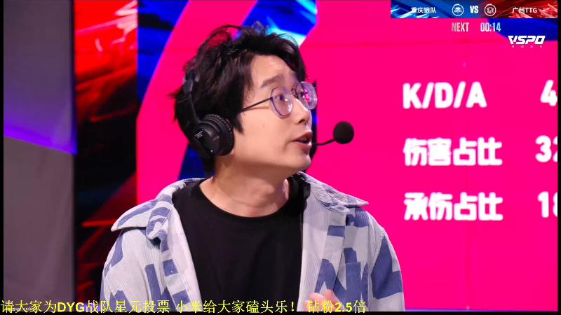 我在斗鱼看DL丶拖米直播王者荣耀