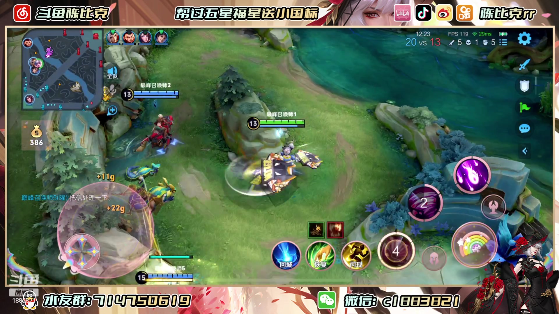 【2023-06-13 23点场】陈比克rr：小乔兰陵王，