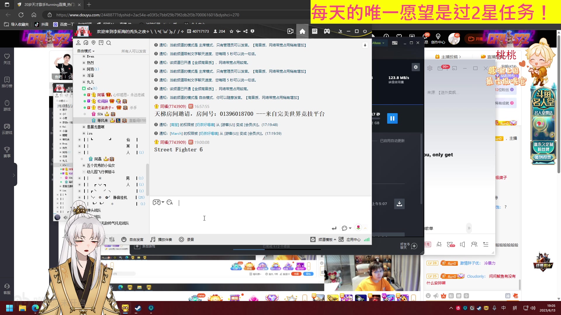 【2023-06-13 18点场】阿福Afuuu：【小福茶馆】勤能补拙之我要上S