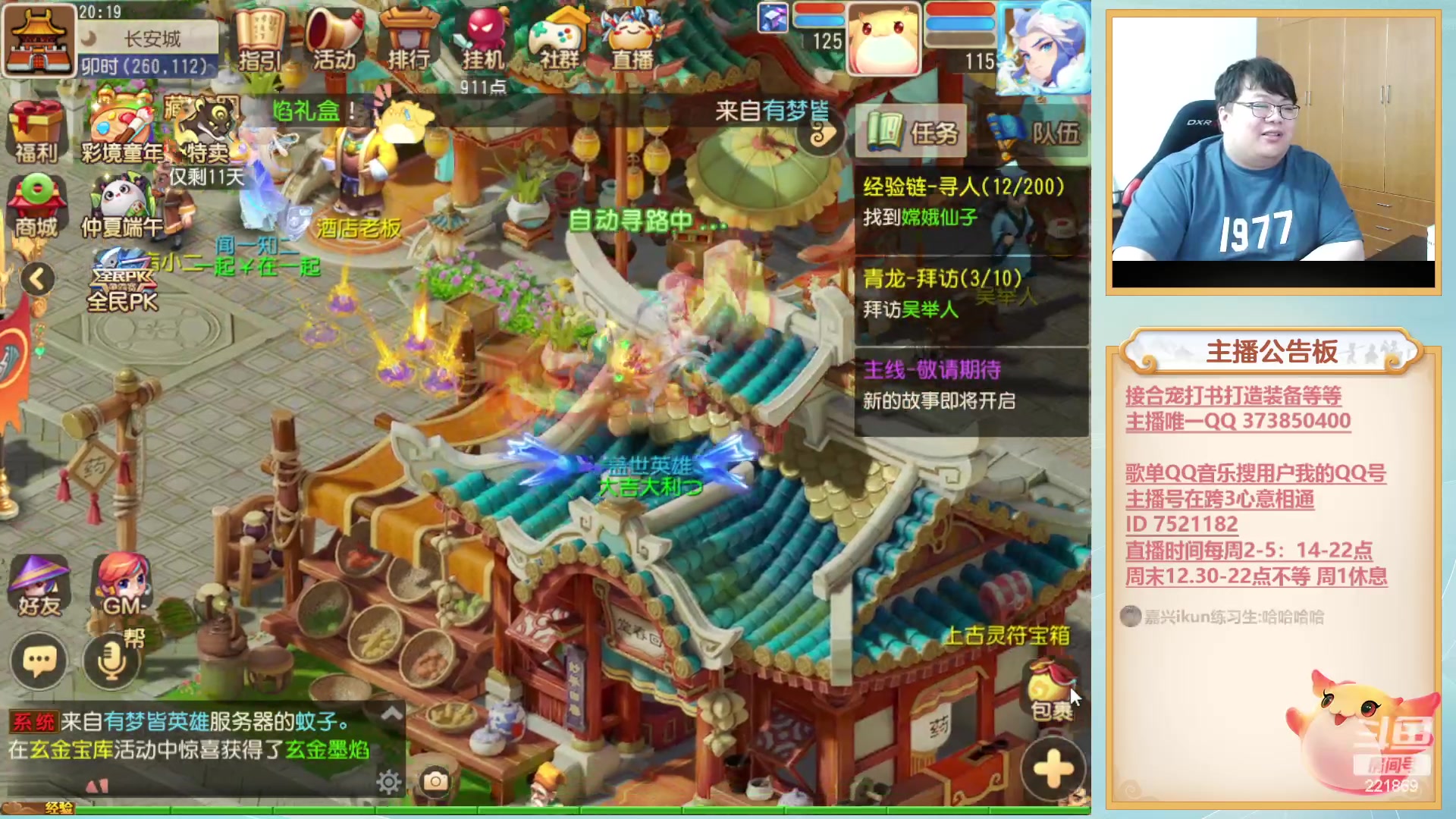 【2023-06-14 20点场】小儿郎丶丶：梦幻西游手游~221869~~