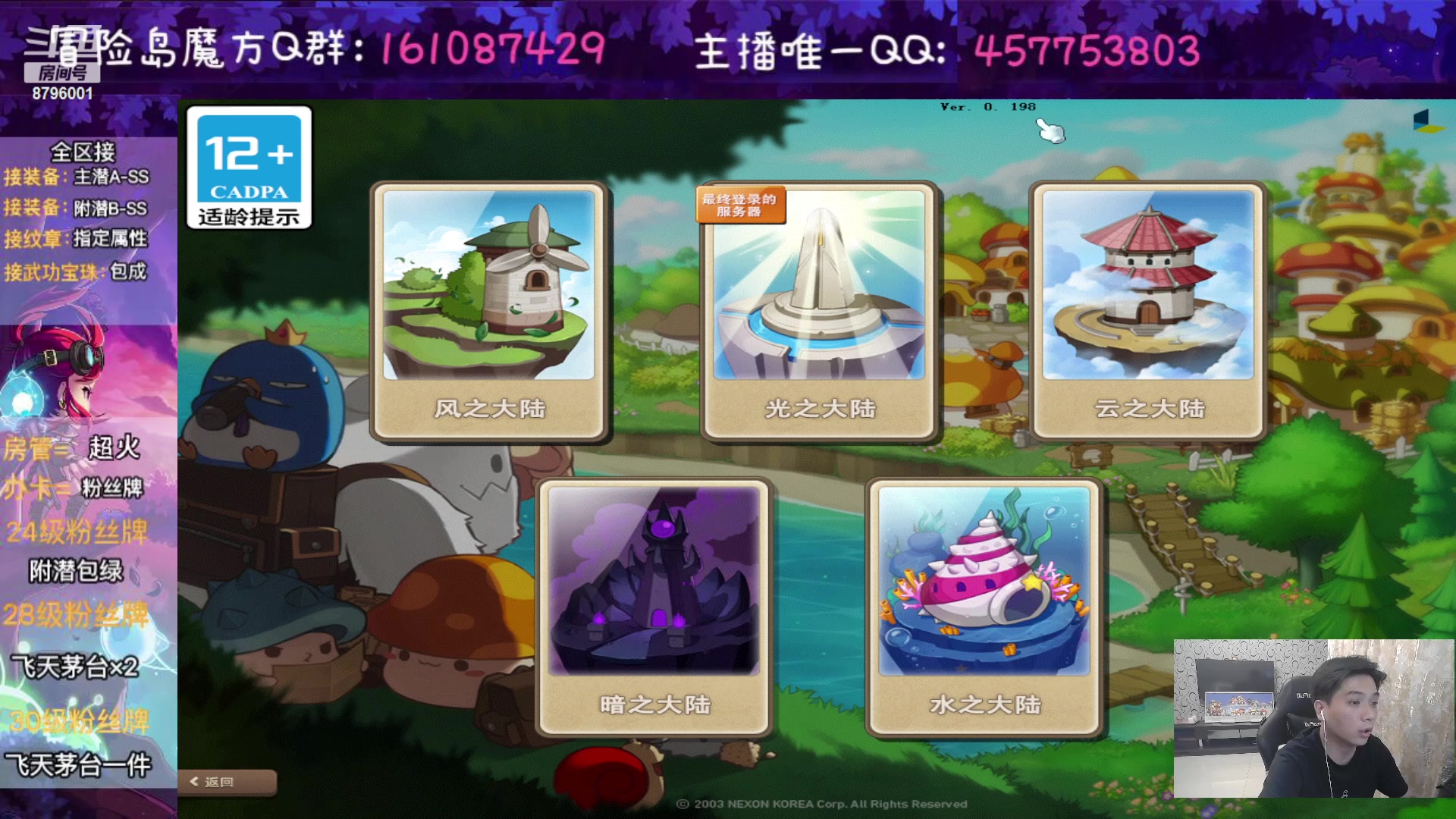 【2023-06-13 23点场】Yehooo：冒险岛整活鸭！