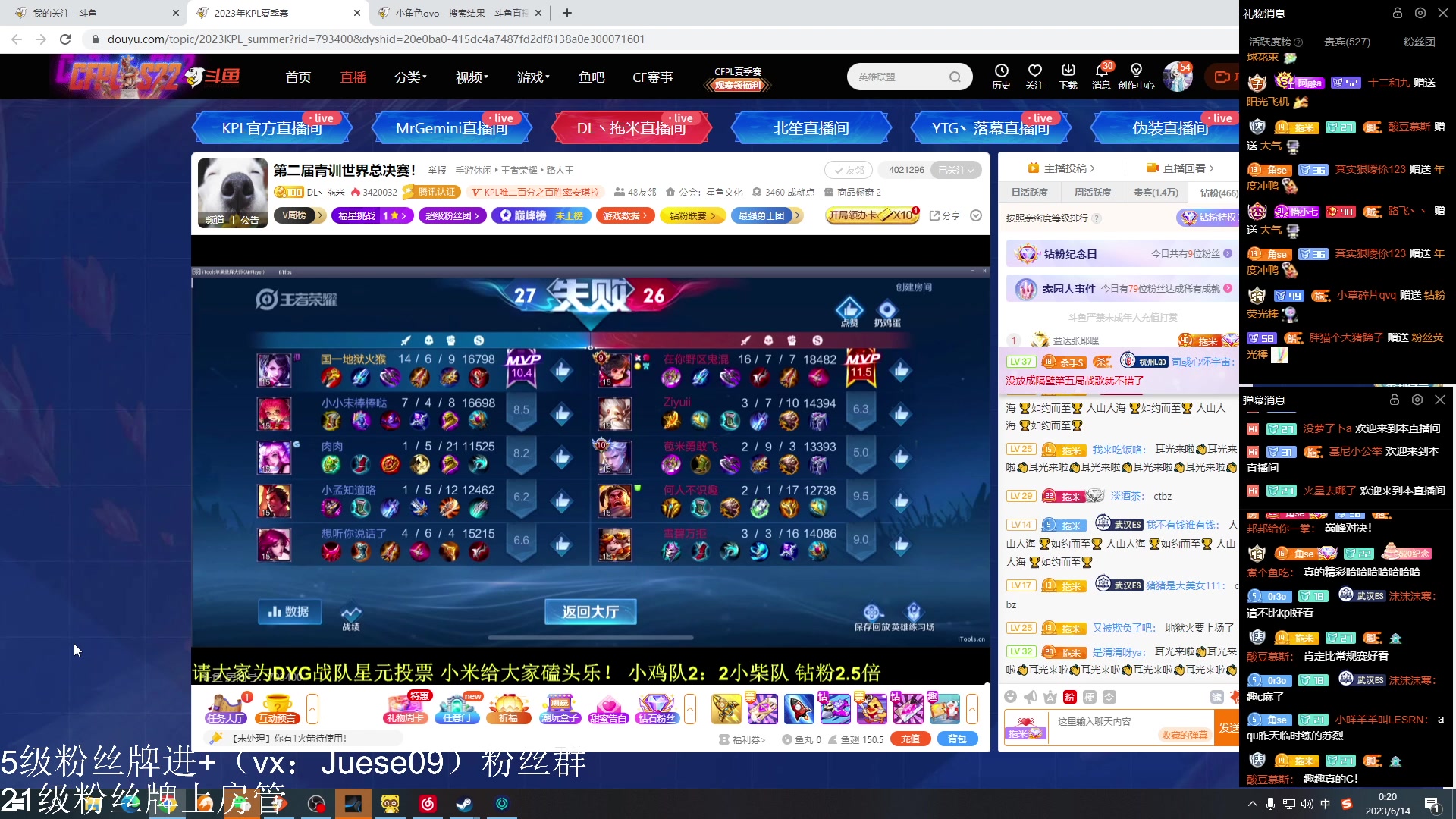 【2023-06-13 23点场】小角色ovo：WZ加油冲！！！