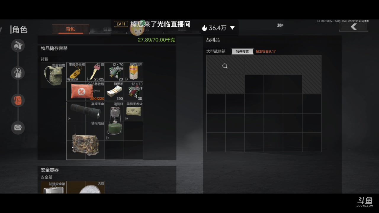 【2023-06-13 14点场】铭铭仔仔：《暗区突围》火爆来袭