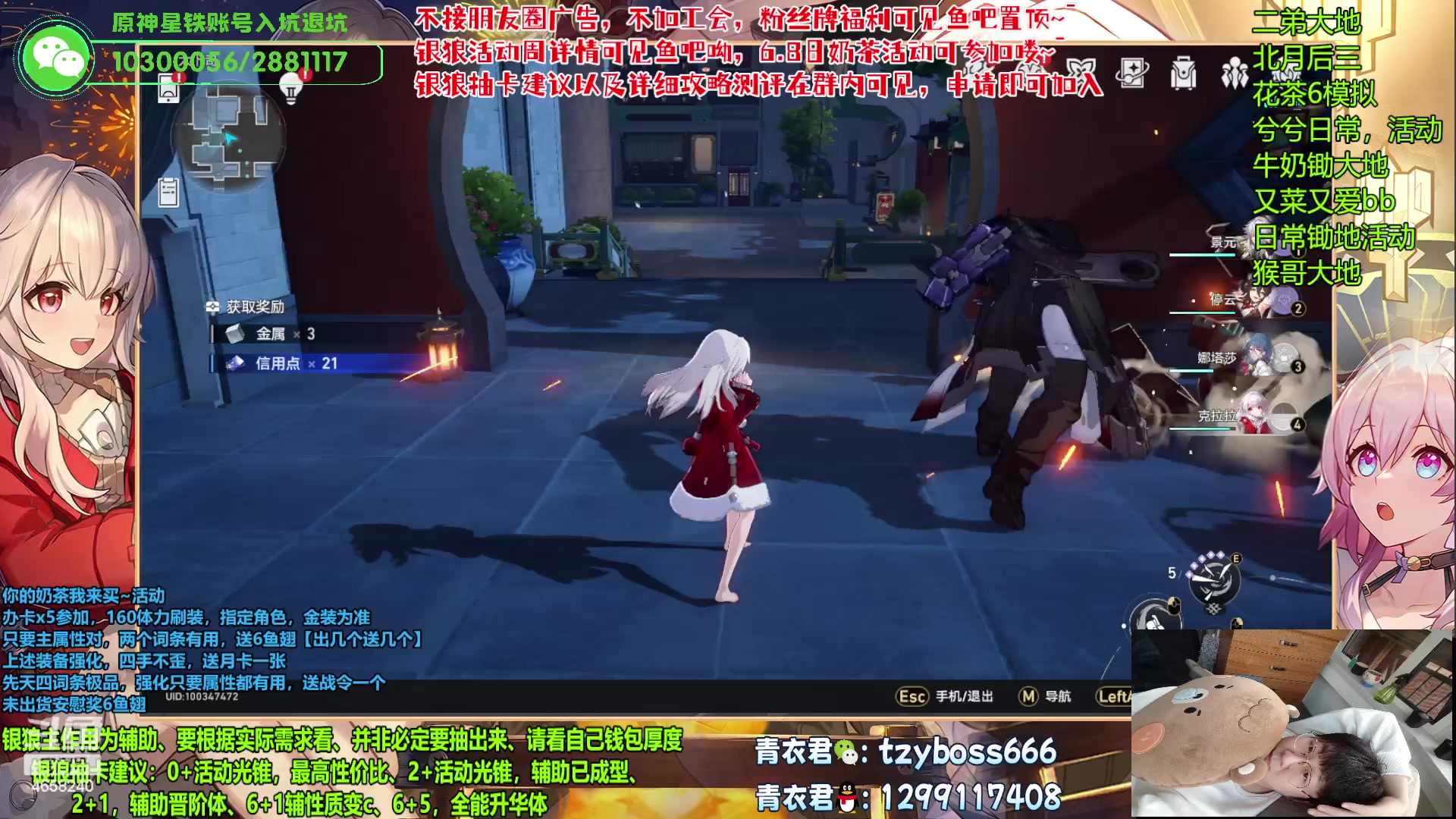 【2023-06-10 03点场】我就是青衣君吖：银狼活动周开启！欢迎大家