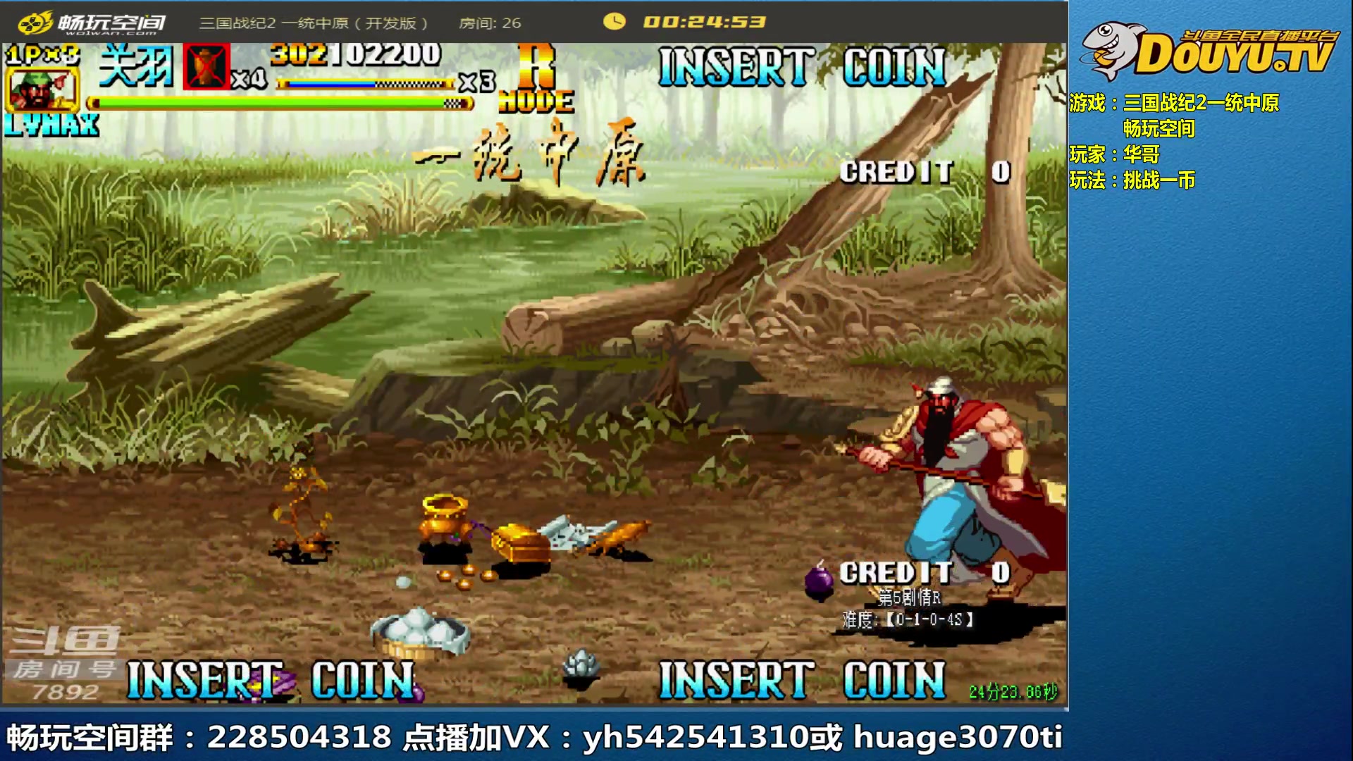 【2023-06-14 08点场】douyu素酒：三国战纪和西游释厄传专业改版作者