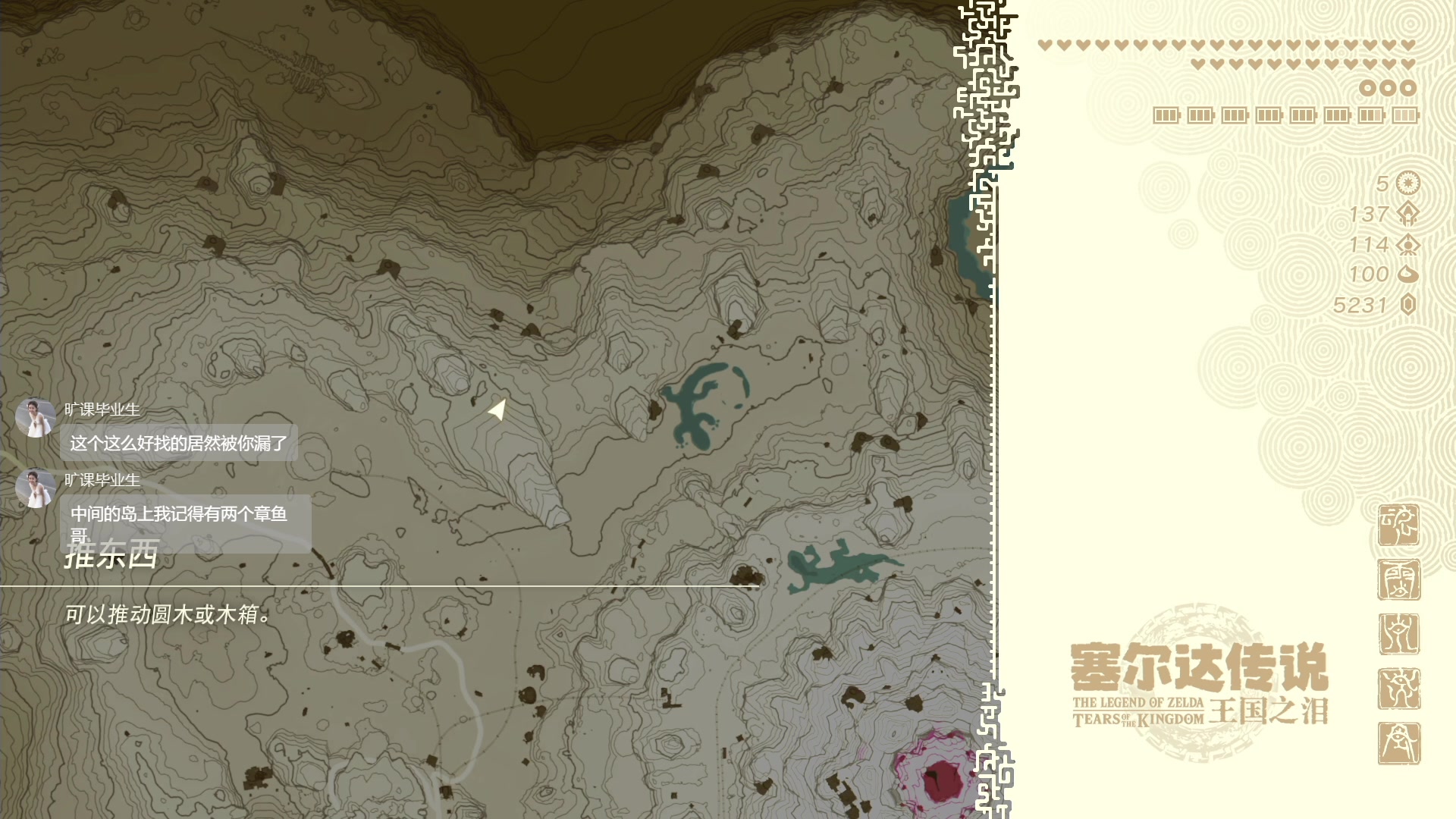 【2023-06-07 21点场】是七宝呀：真没人救塞尔达？林克们全玩嗨了？