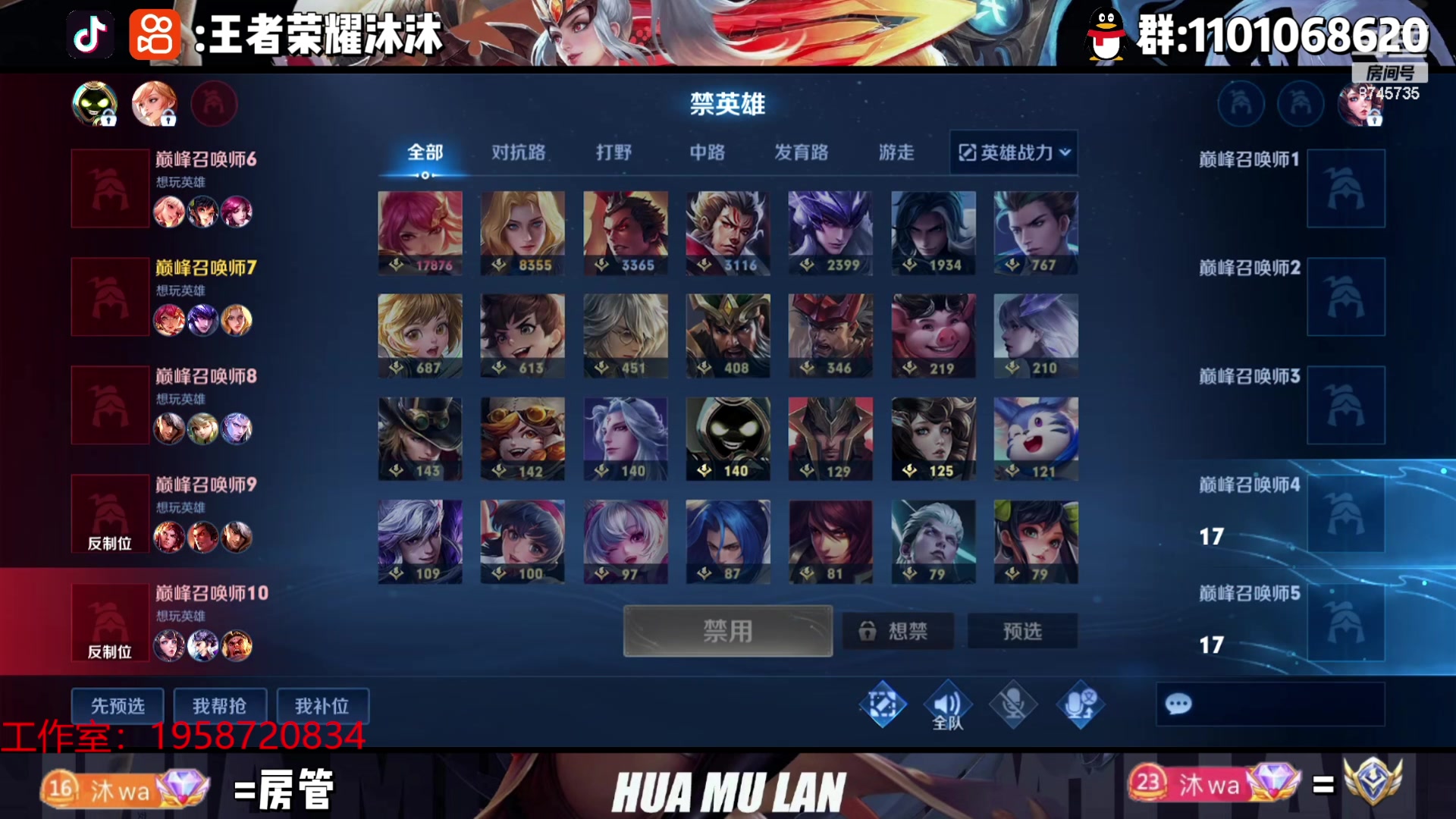 【2023-06-13 22点场】沐沐Ccccc：巅峰赛加油！冲冲冲