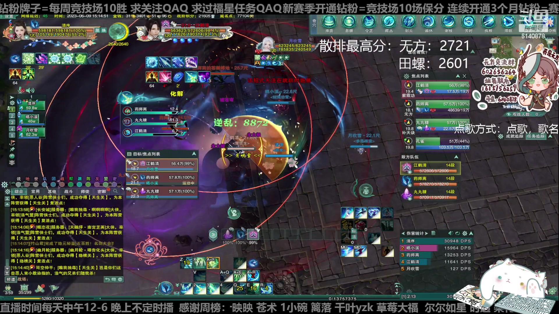 【2023-06-09 14点场】君且莫惜一：【纯开无方】知天易，逆天难