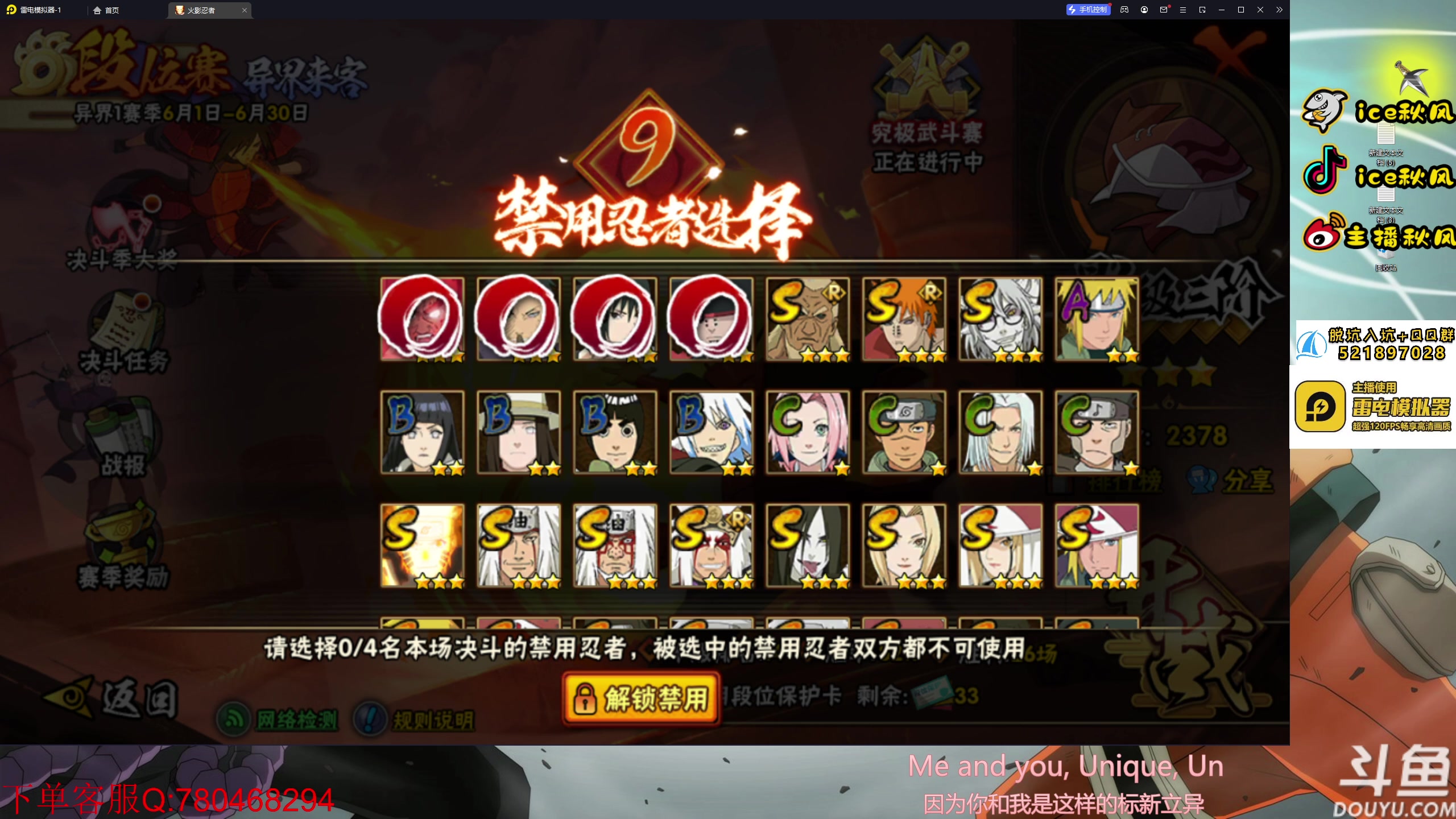 【2023-06-14 20点场】ice秋风：全纯度决斗场！