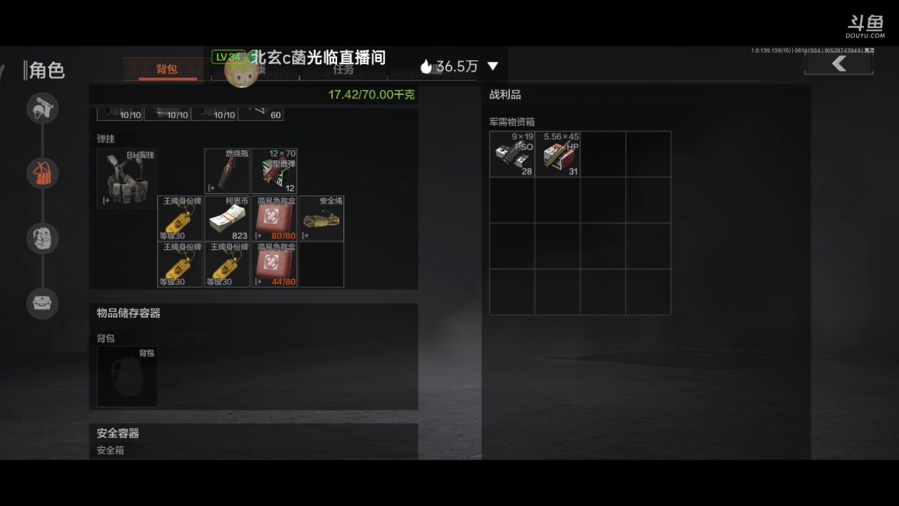 【2023-06-14 14点场】铭铭仔仔：《暗区突围》火爆来袭