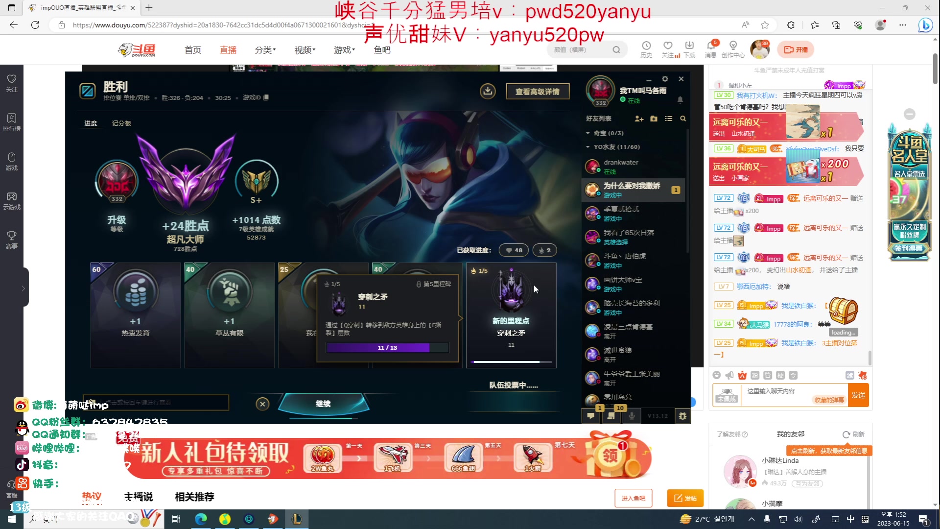 【2023-06-15 13点场】impOUO：排位排位排位排位 522387