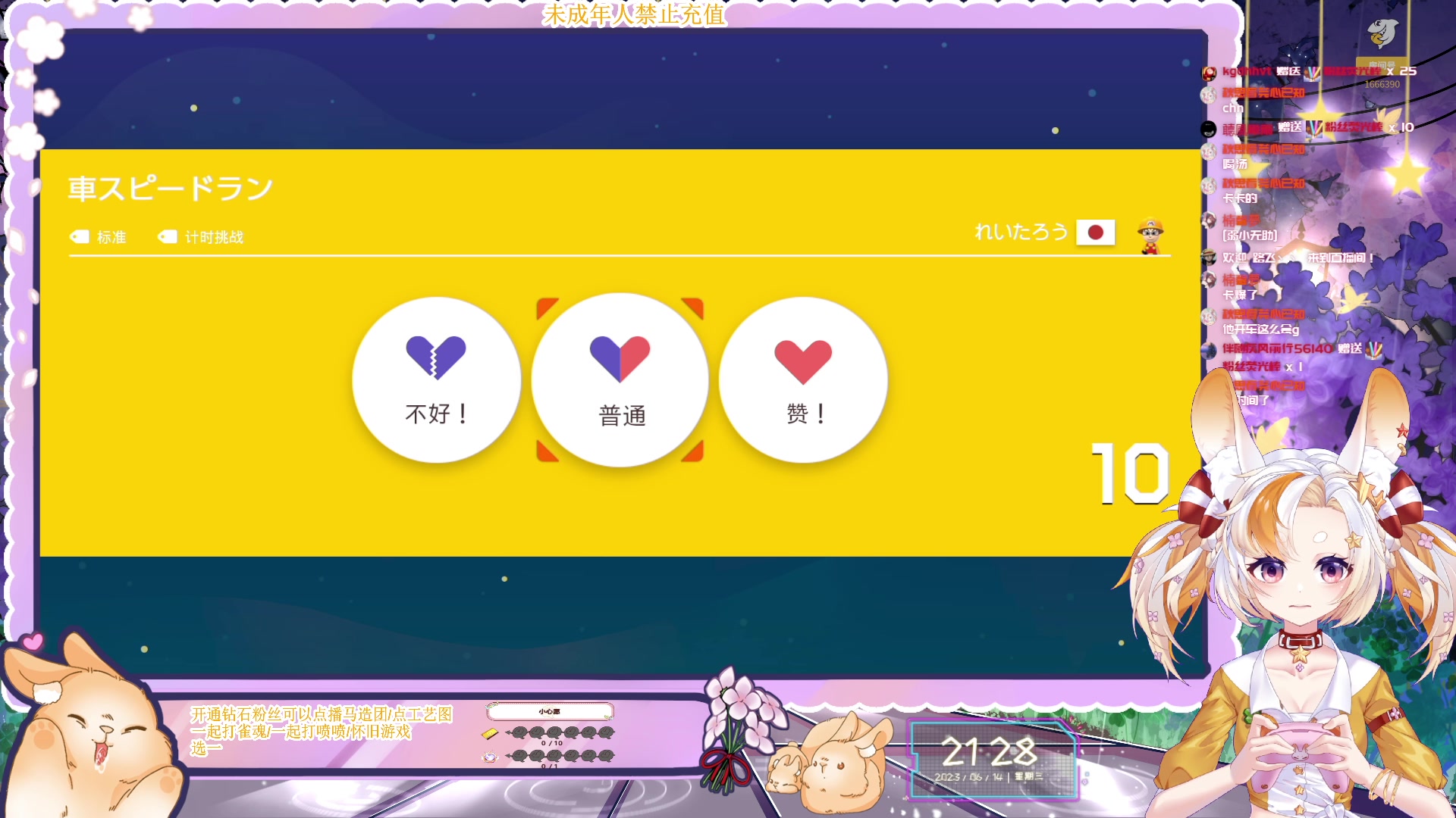 【2023-06-14 20点场】夏小芫：☆兔兔☆ 打工打工打工