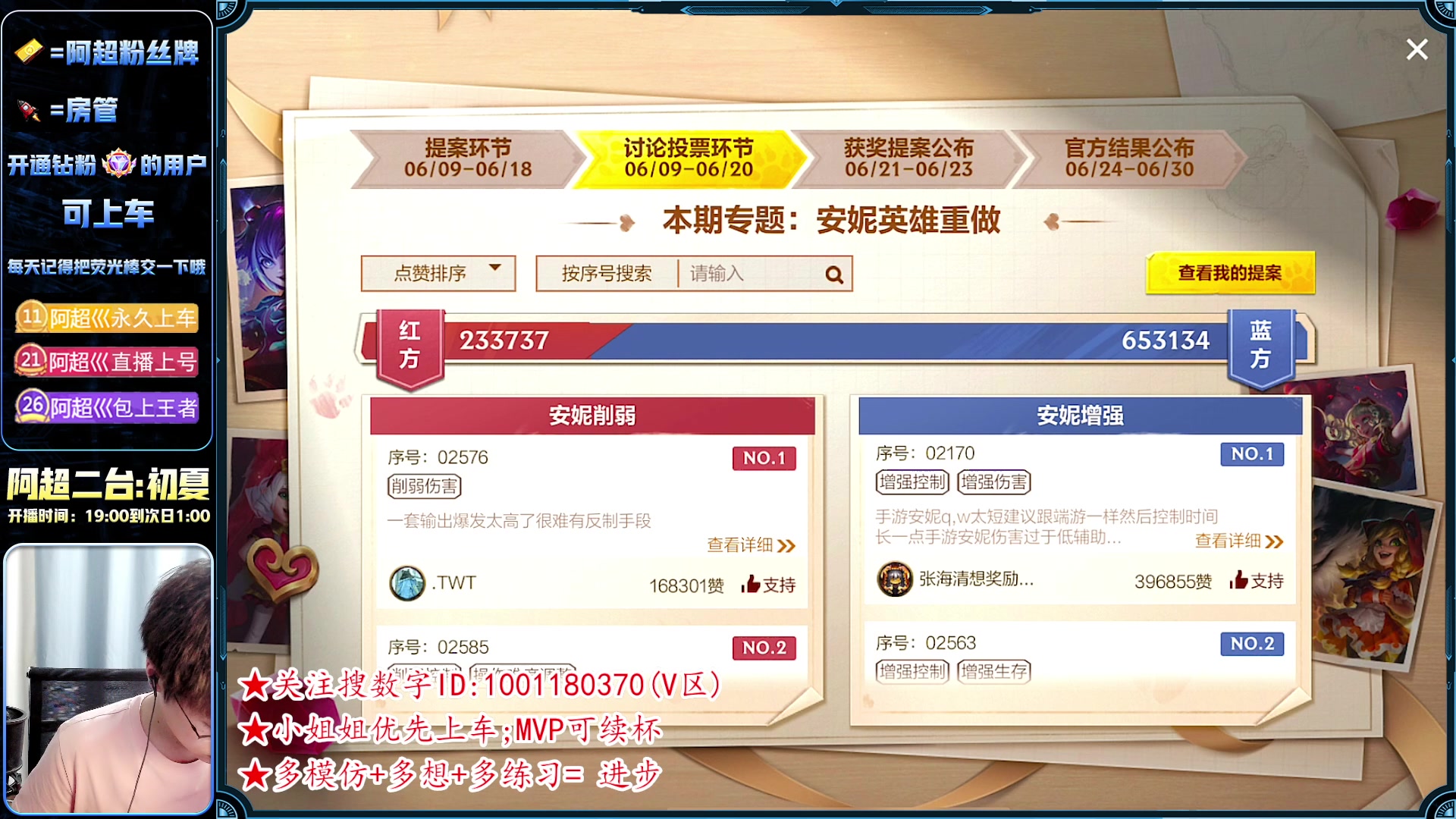 【2023-06-15 19点场】阿超cc丶：⭐版本AD教学 免费上车!