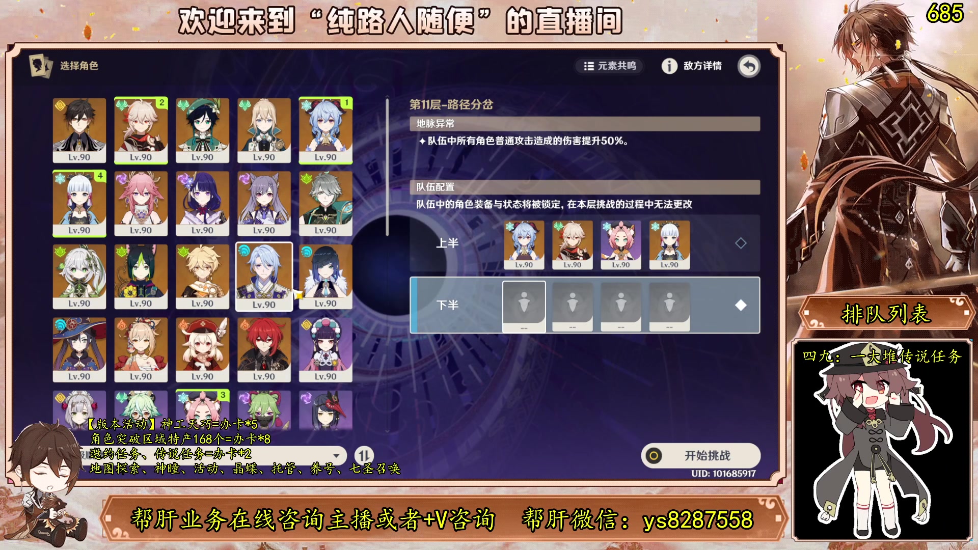 【2023-06-13 07点场】纯路人随便：有问必答，全能帮肝不排队