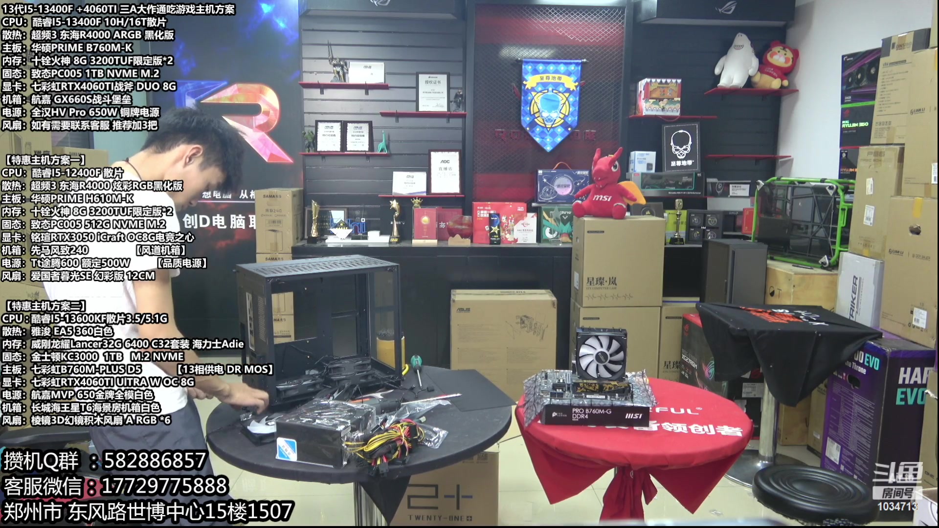 【2023-06-15 17点场】创D电脑联盟：三星高端固态618活动开启