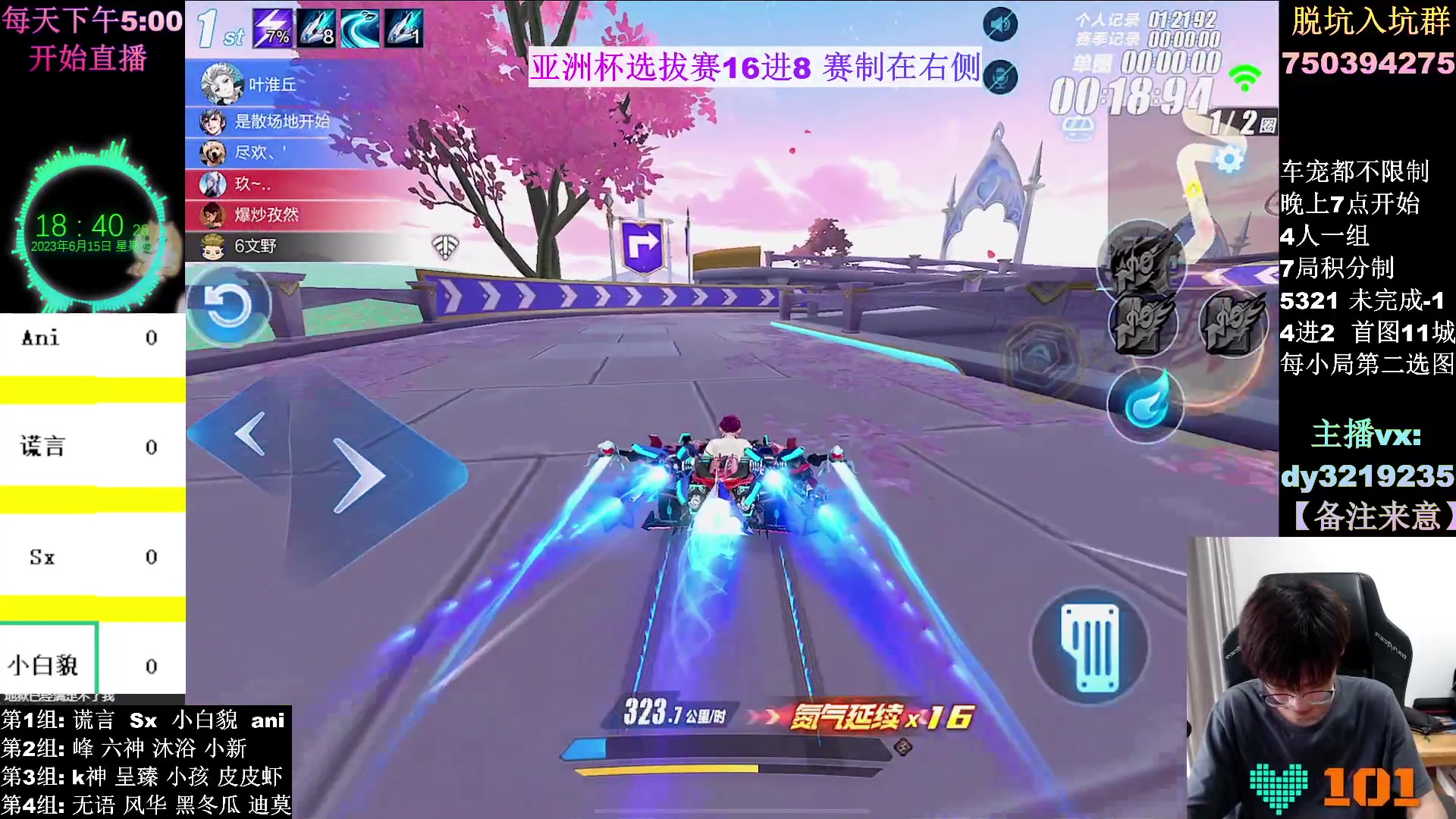 【2023-06-15 18点场】青青青青青青山：今晚7点亚洲杯选拔赛！！！