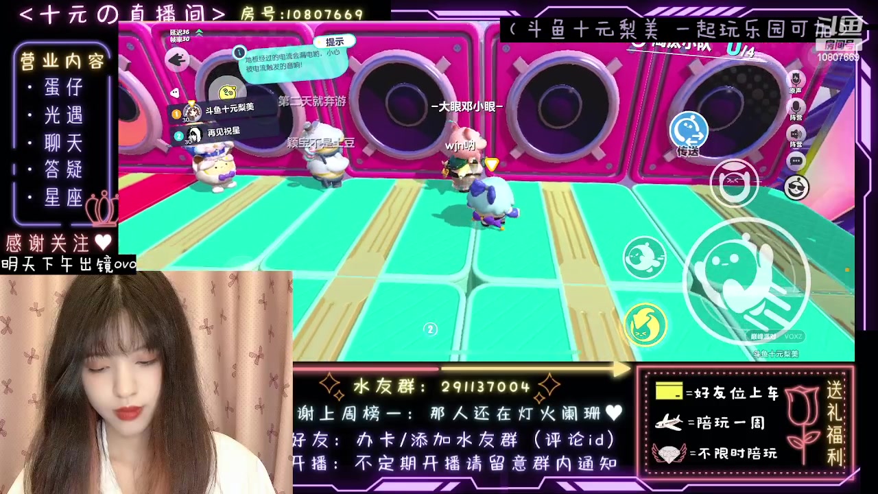 【2023-06-14 21点场】十元梨美：注意看这个女人叫小美【斗鱼十元】