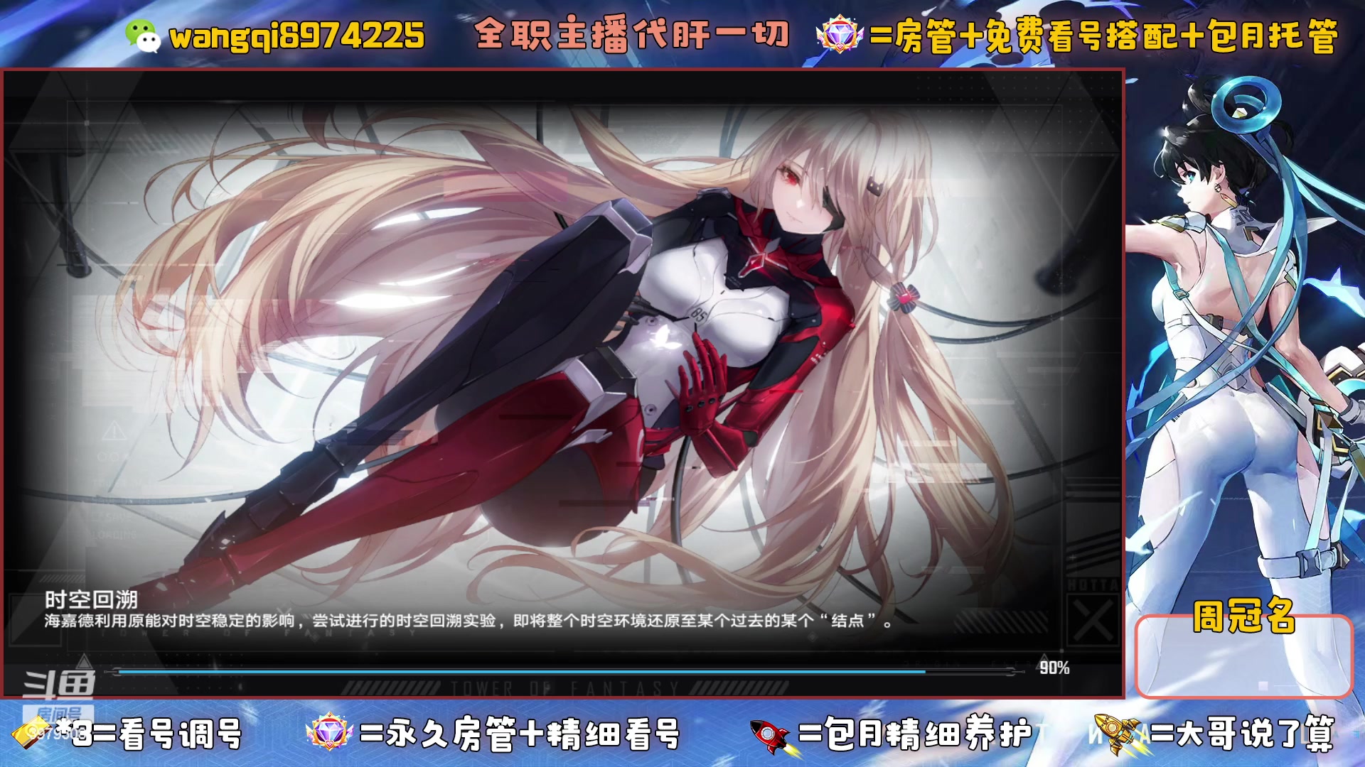 【2023-6-14 19点场】东北王大叔:看号探索爬塔最强100%帮一切！