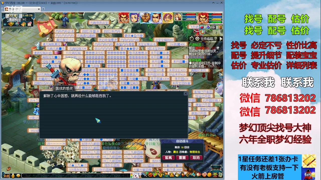 【2023-06-15 15点场】来自1995：找号主播。估号配号就是专业