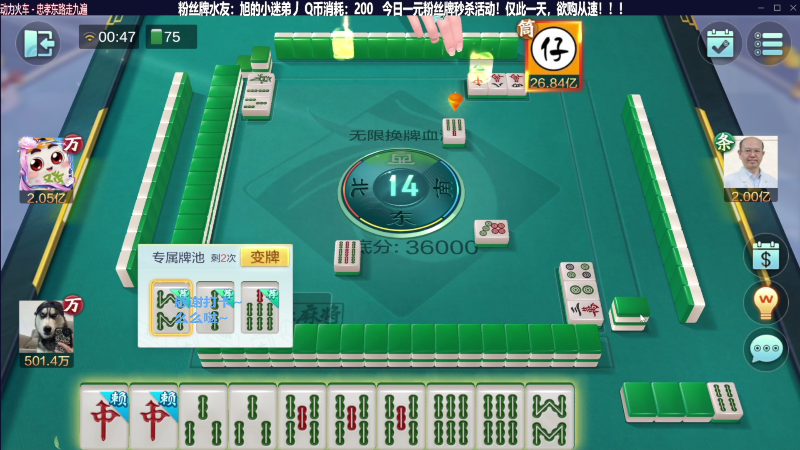 我在斗鱼看靓旭直播欢乐麻将