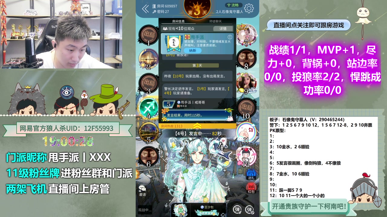 【2023-06-15 18点场】甩手派丨柯南：素质狼人杀不贴脸#狼人杀官方#