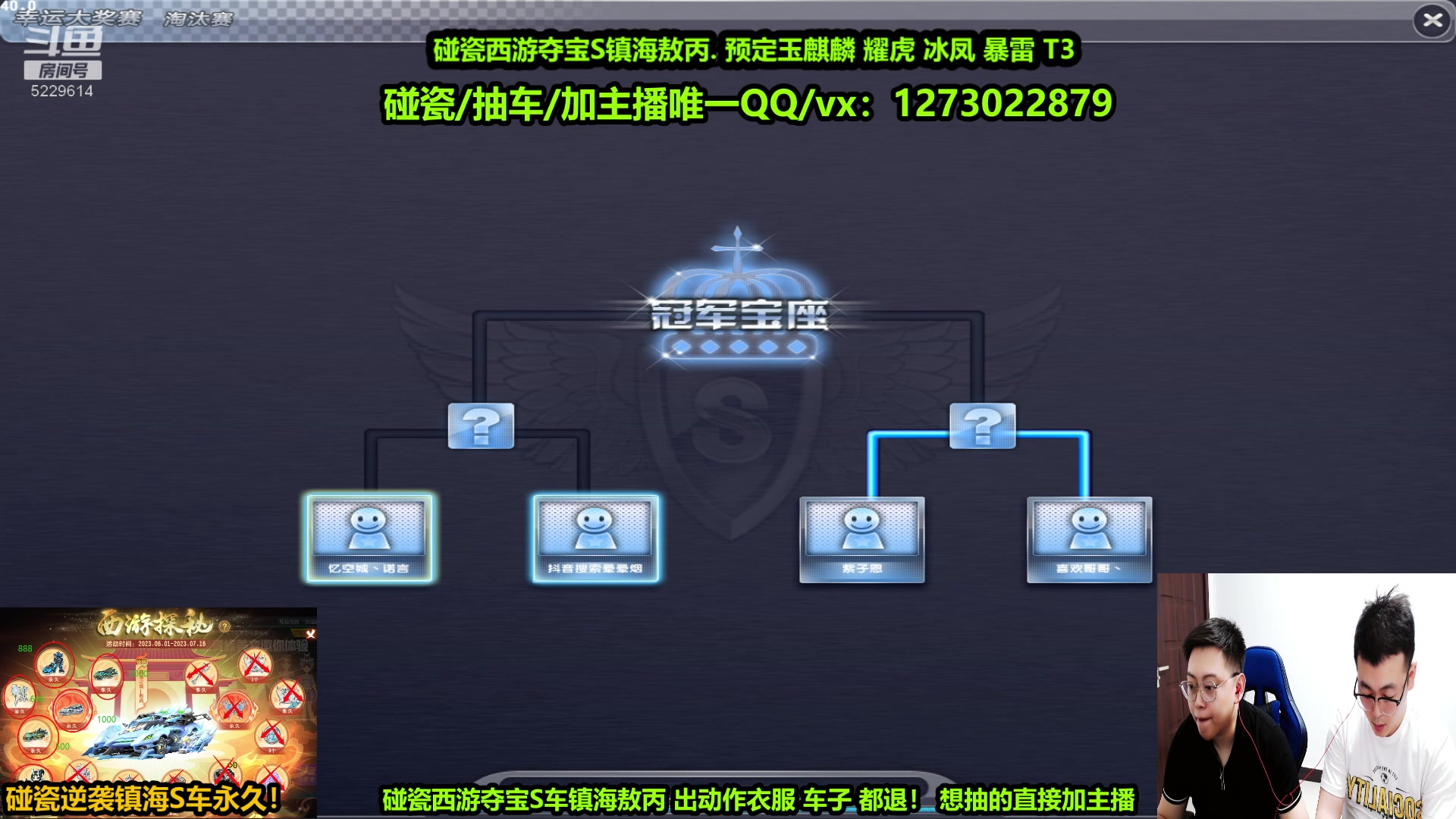 【2023-06-15 20点场】圆梦大师丶秦珂：亏王组合：碰瓷镇海敖丙刺激起来