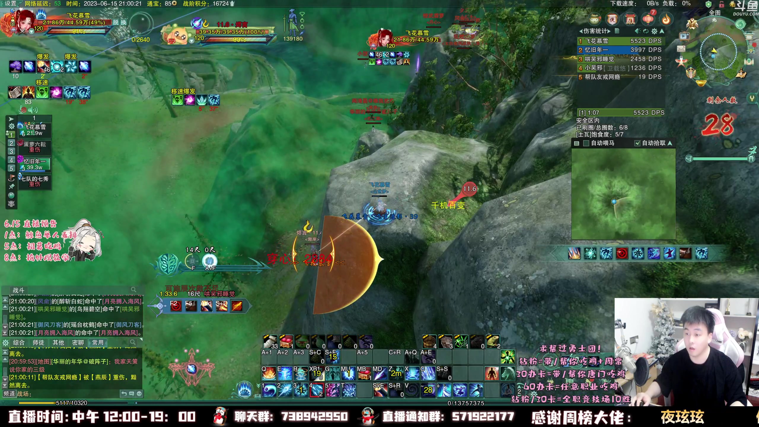 【2023-06-15 20点场】As童话话话：童话吃鸡秀，进来开胃！