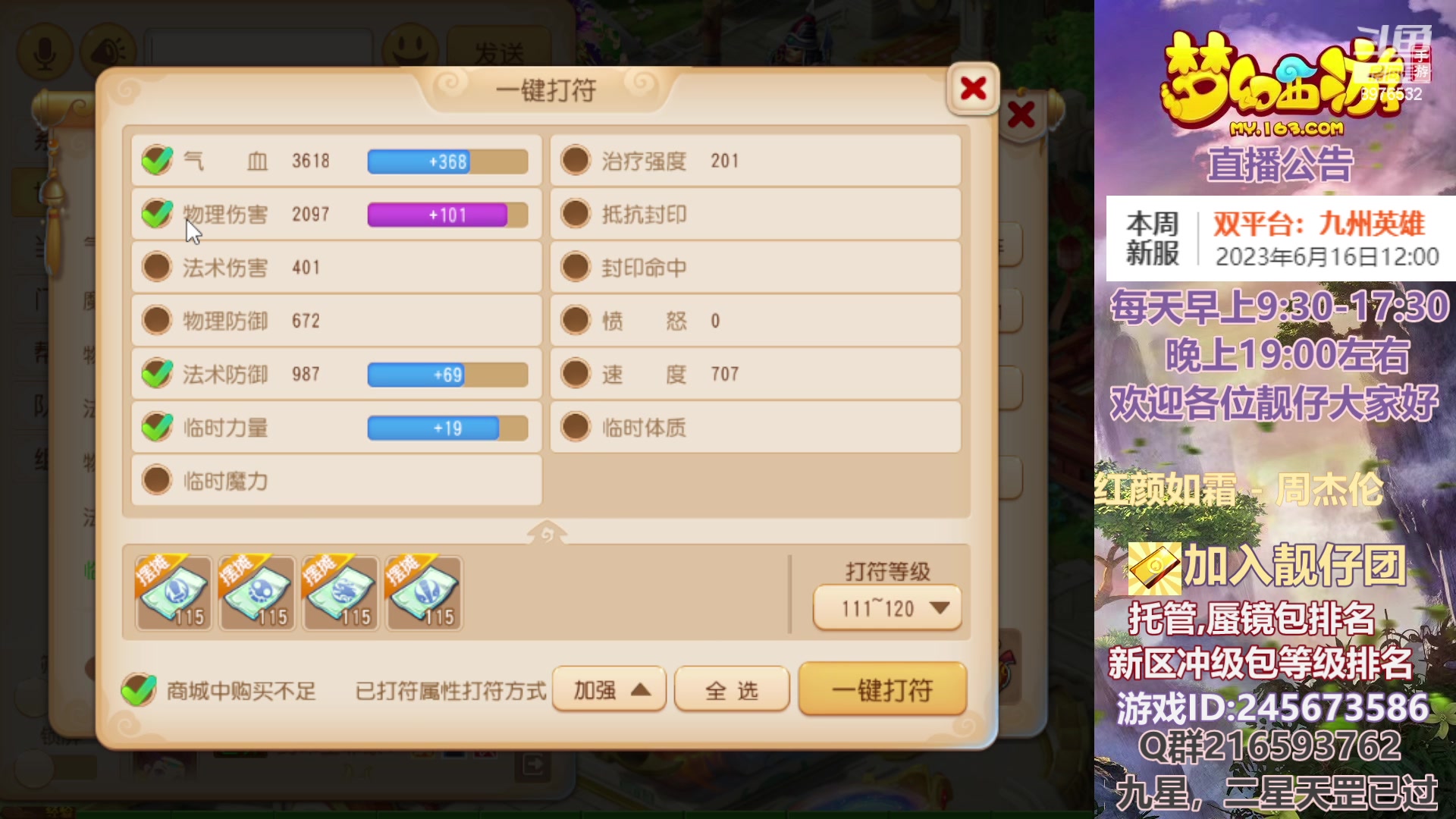 【2023-06-15 22点场】QAQ铭小明：梦幻手游新手新区推荐