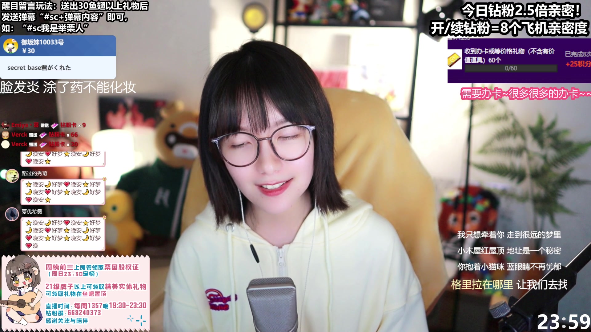 【2023-06-14 23点场】真栗：【钻粉2.5倍亲密】享受！