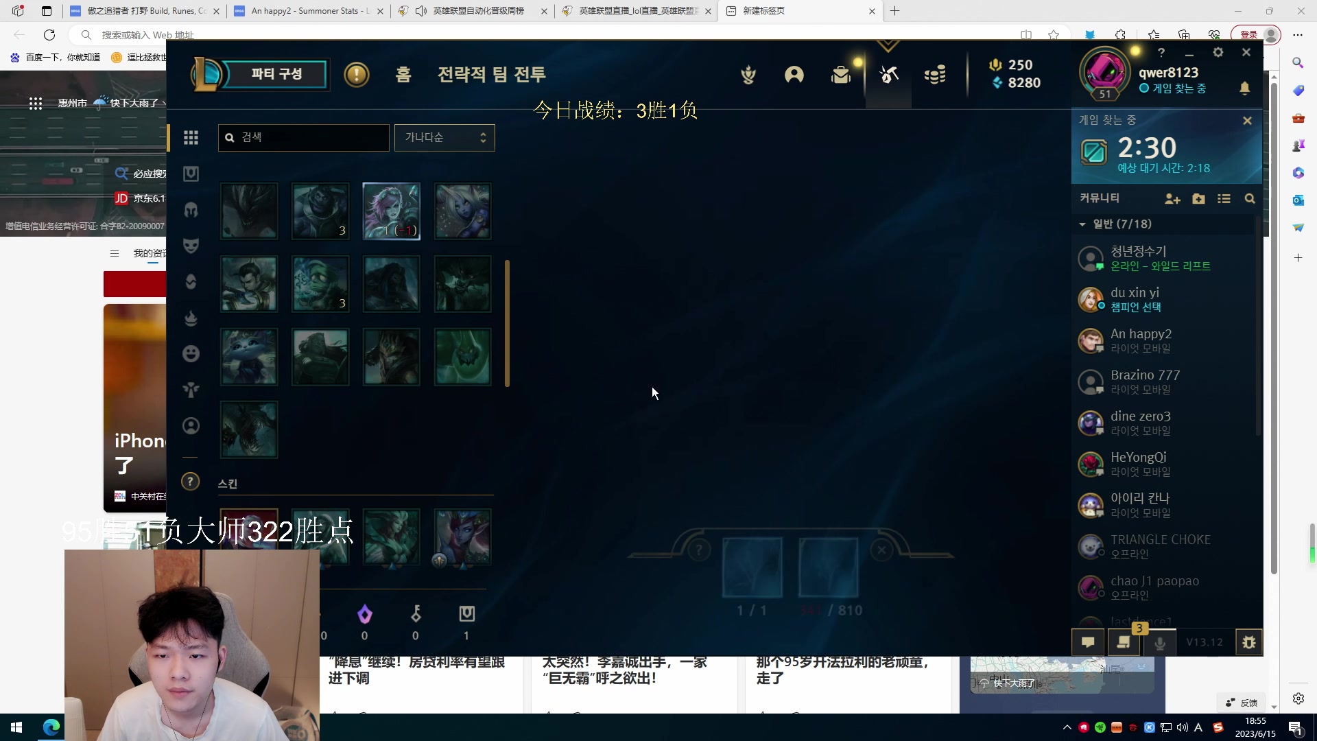 【2023-06-15 18点场】辛巴imb丶丶：狮王韩服排位之路！第12天！