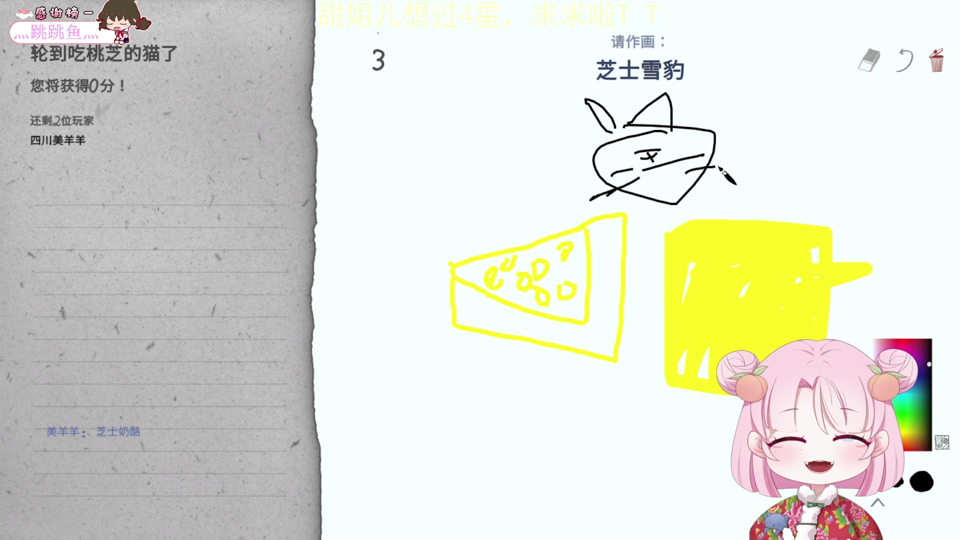 【2023-06-14 19点场】吃桃芝的猫：【小奶团】有我这样的主播，你几点来看